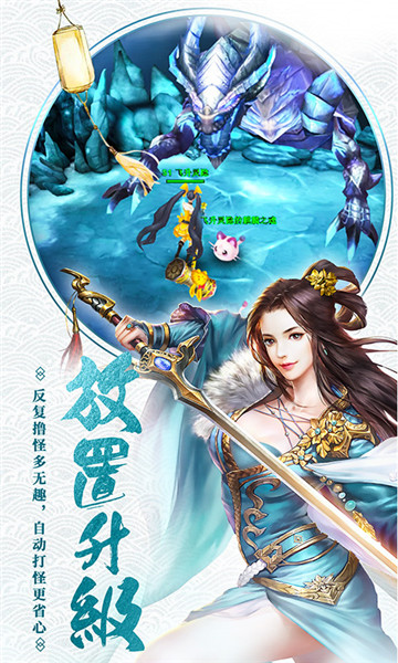 仙之侠道H5版v2.3最新版