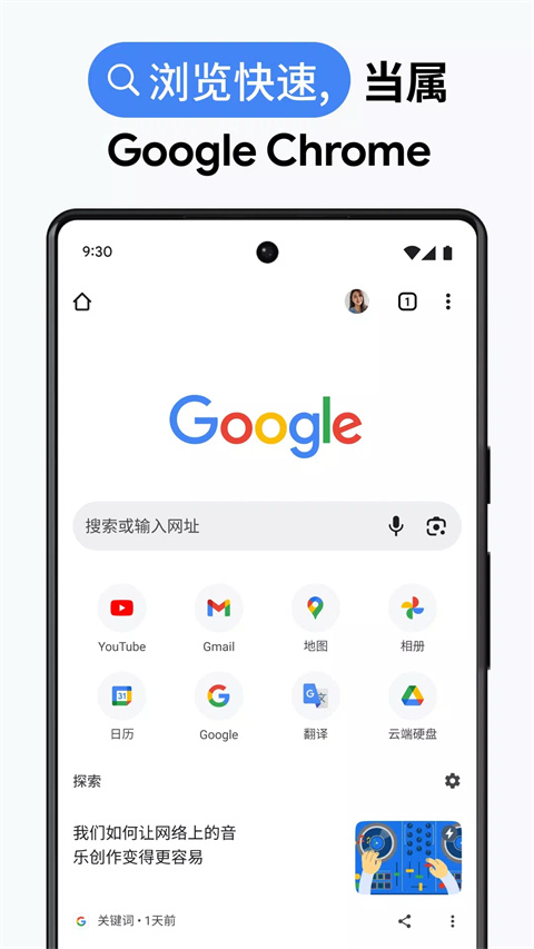 谷歌