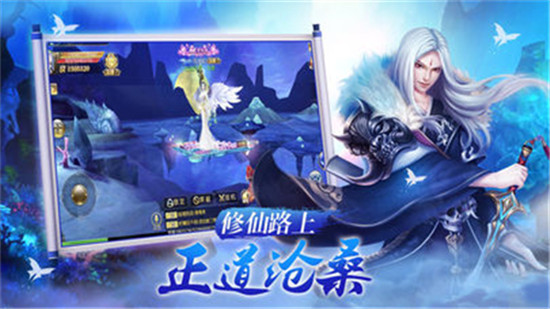 神州修仙传官方版手游v1.0安卓版
