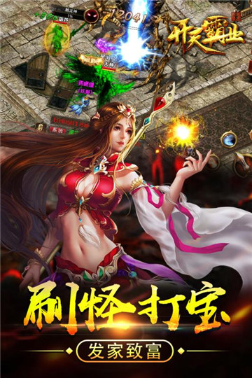 开天霸业游戏v2.0安卓版