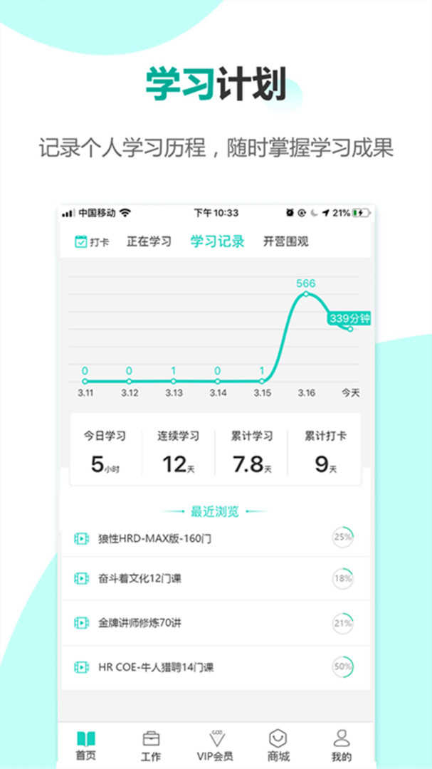 COE私塾官方版
