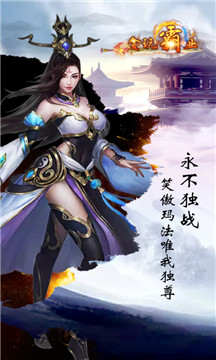贪玩霸业BT版v1.1安卓版