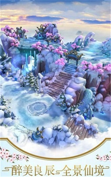 大说仙剑私服v2.8.0安卓版