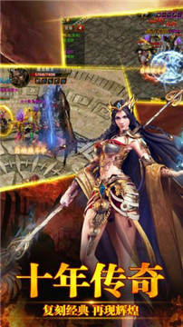 传奇荣耀手游v3.0.0安卓版
