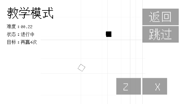 几何决斗联机版