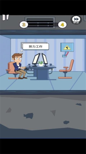 重来人生模拟器手机版