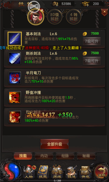 至尊蓝月单机版v1.1.0最新版