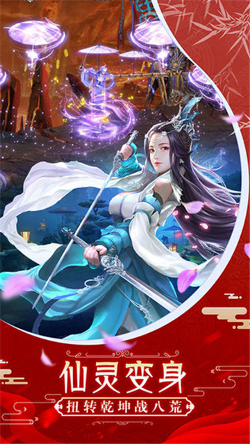 江湖修仙官方版v1.0.0安卓版