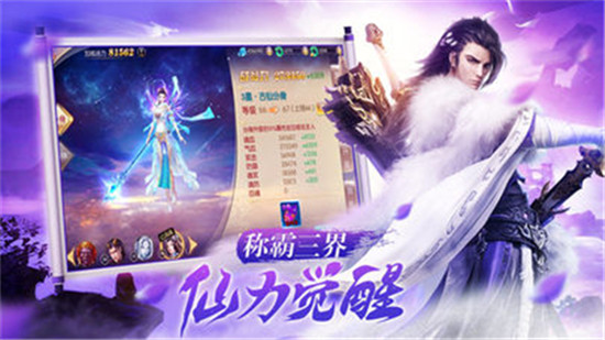 神州修仙传官方版手游v1.0安卓版