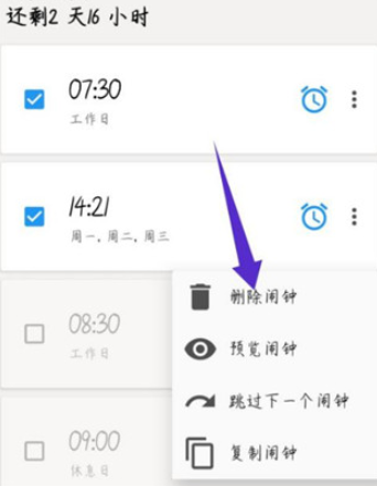 使命闹钟alarmy