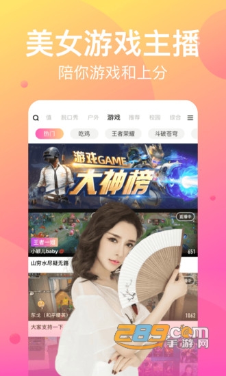 花椒直播视频破解版app9.8.0.2007 最新版