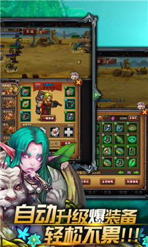 放置魔兽HDv1.0.0 安卓BT版