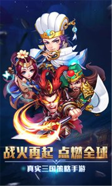 卧龙三国最新版v1.0.0安卓版