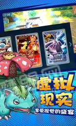 口袋宝可梦Go BT版