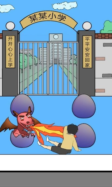 校长不让我进学校破解版