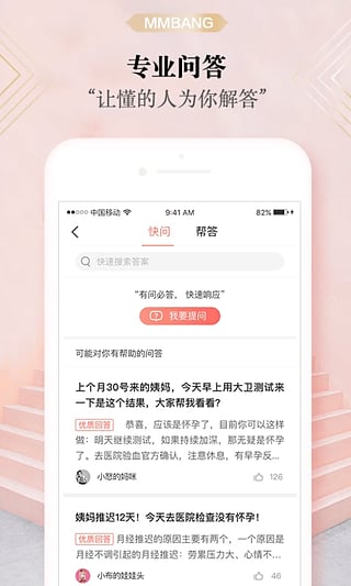 妈妈帮