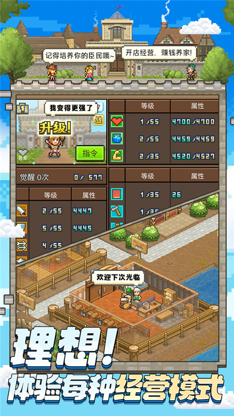 王都创世录