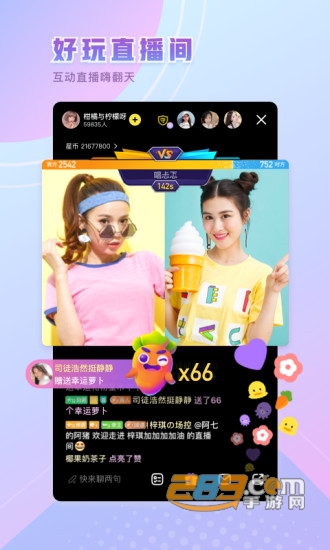 来疯直播间破解版appV11.5.0 最新版
