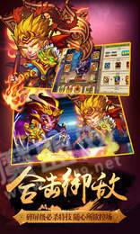 口袋西游满V版