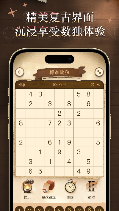 数独谜题大全