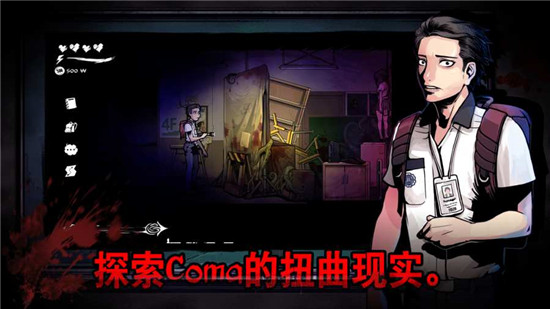 The Coma(昏迷禁入校园游戏)v1.0.0安卓版