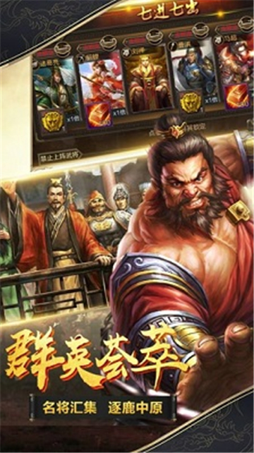 九伐中原正式版v2.0.1安卓版