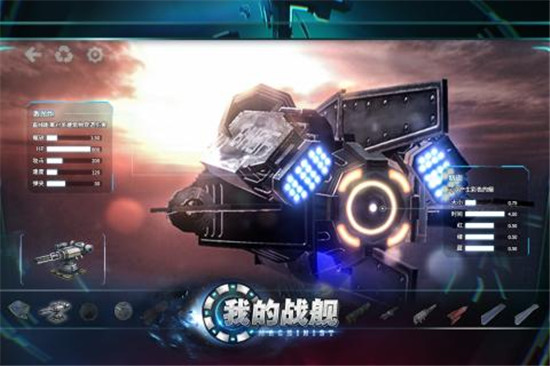 我的战舰(沙盒养成)v1.4141最新版