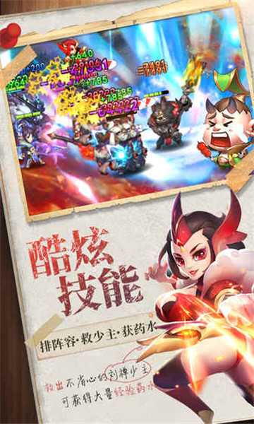 逆袭吧英雄官方版v1.07安卓版
