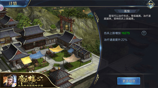 帝王雄心最新破解版v1.3.0安卓版