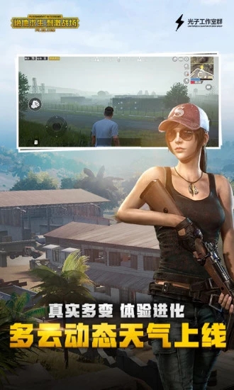 刺激战场免费防封辅助最新版