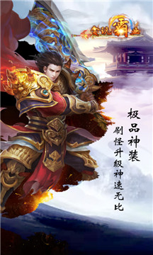 贪玩霸业BT版v1.1安卓版
