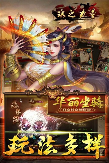 魂之力量(1.76版传奇)v1.0安卓版