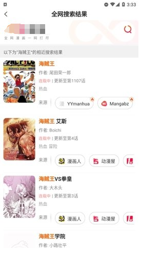 147漫画免费下拉式漫画软件