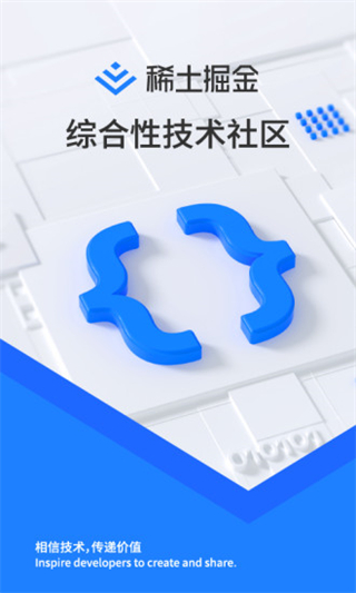掘金