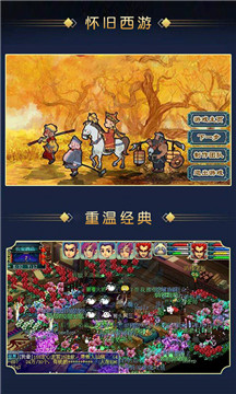 梦幻西游无双版私服V1.448.1安卓版