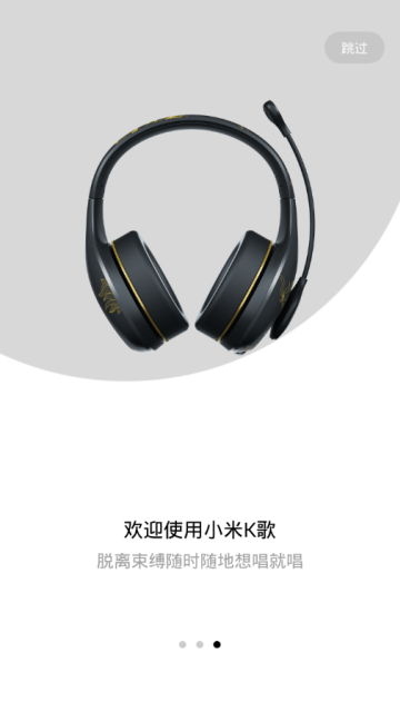 小米K歌神器app1.1.1安卓去广告版