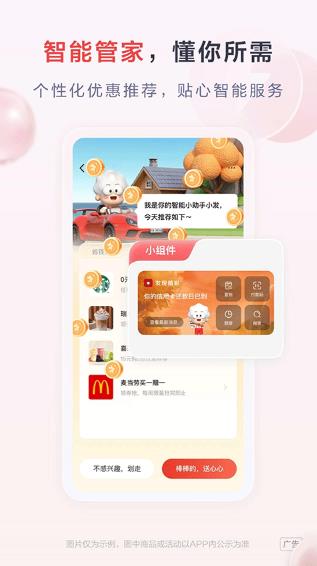 发现精彩