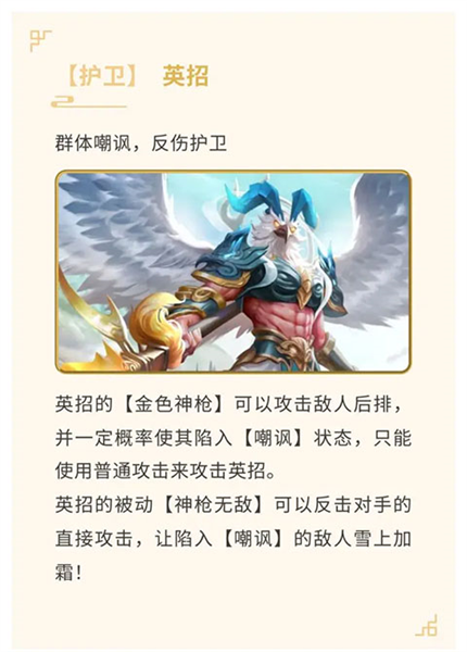最强阵容配图4
