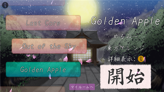 东方键盘游戏v1.1 安卓版