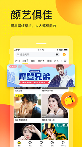 歪歪语音app