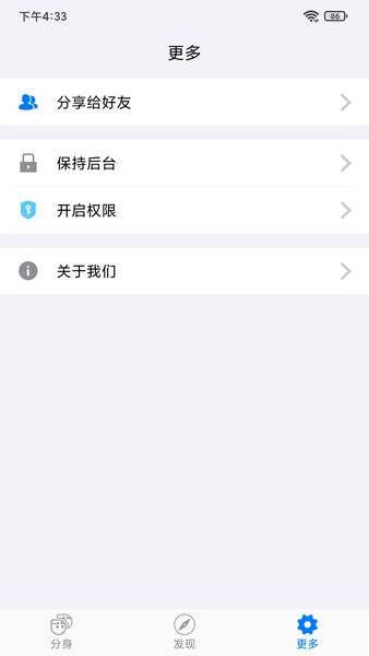 悟空多开64位多开免费版(悟空分身X64)