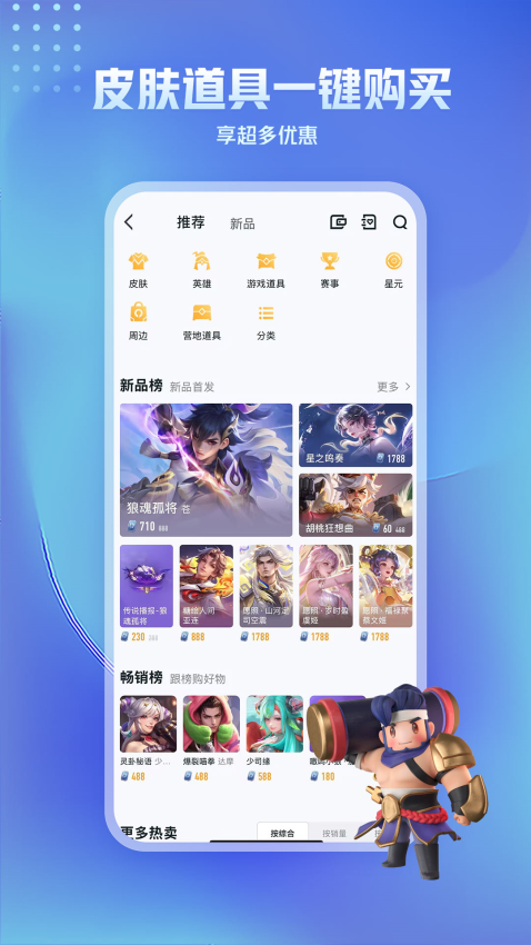 王者营地最新版本2026