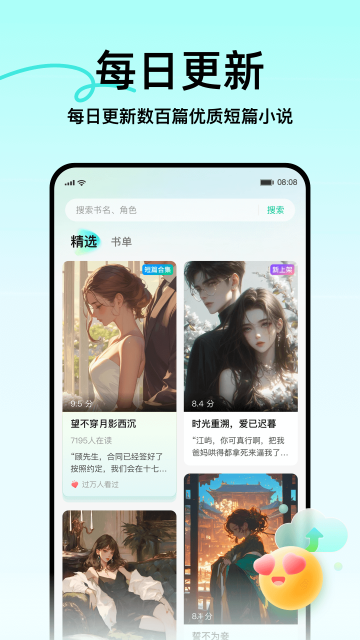 壹篇小说手机版