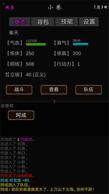 我要修真私服v1.0安卓版