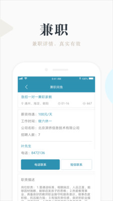 兼职咸鱼最新版