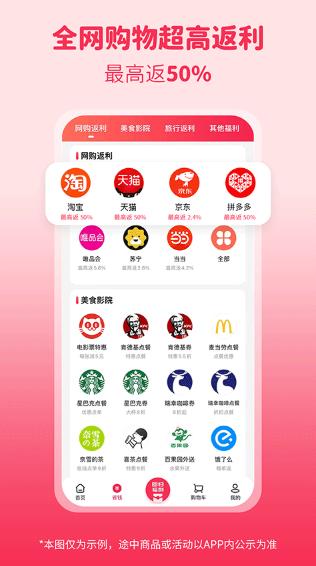 折买返利