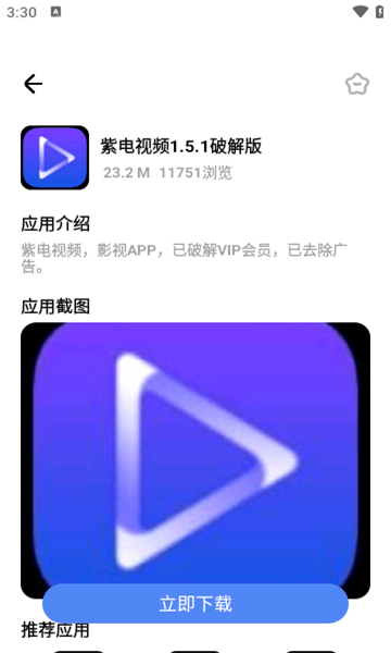 小马软件库5.3