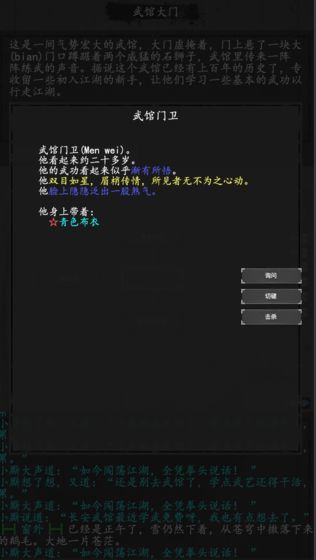 大唐修仙录