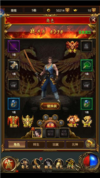 九天神魔变手游v1.0安卓版