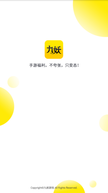 九妖游戏破解版appV1.0.5安卓免费版